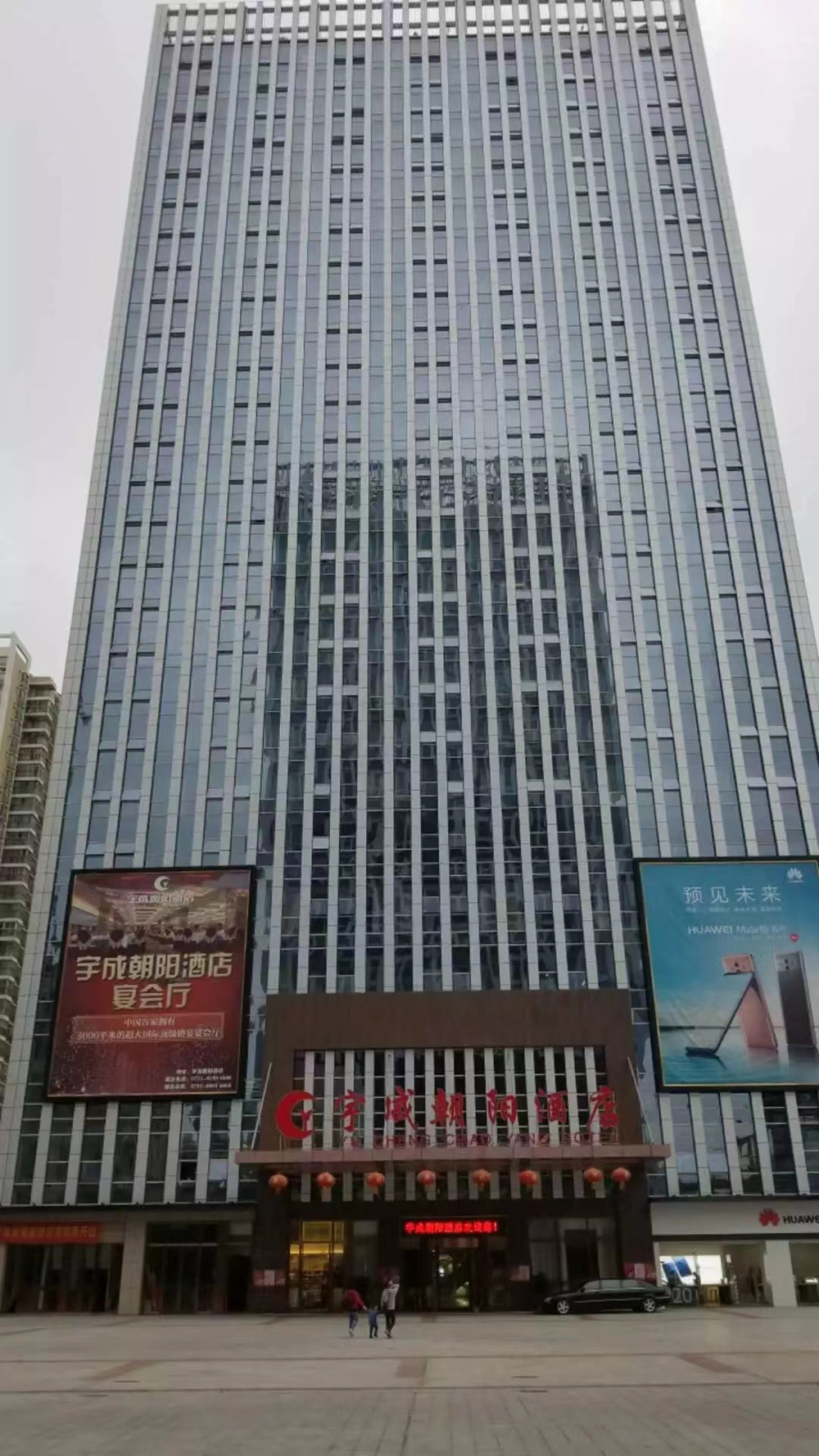 宇成朝陽廣場酒店