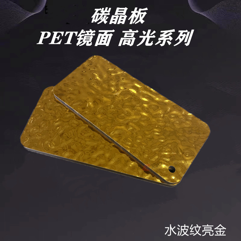 水波紋系列碳晶板(7) 水波紋系列碳晶板(7)