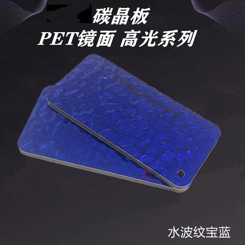 水波紋系列碳晶板(8) 水波紋系列碳晶板(8)