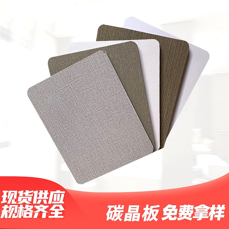 碳晶板(1)