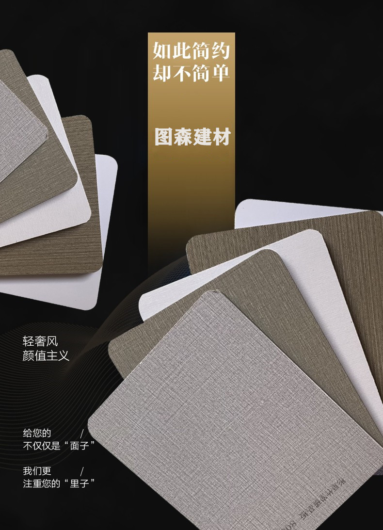 PET高光系列碳晶板(4) PET高光系列碳晶板(4)